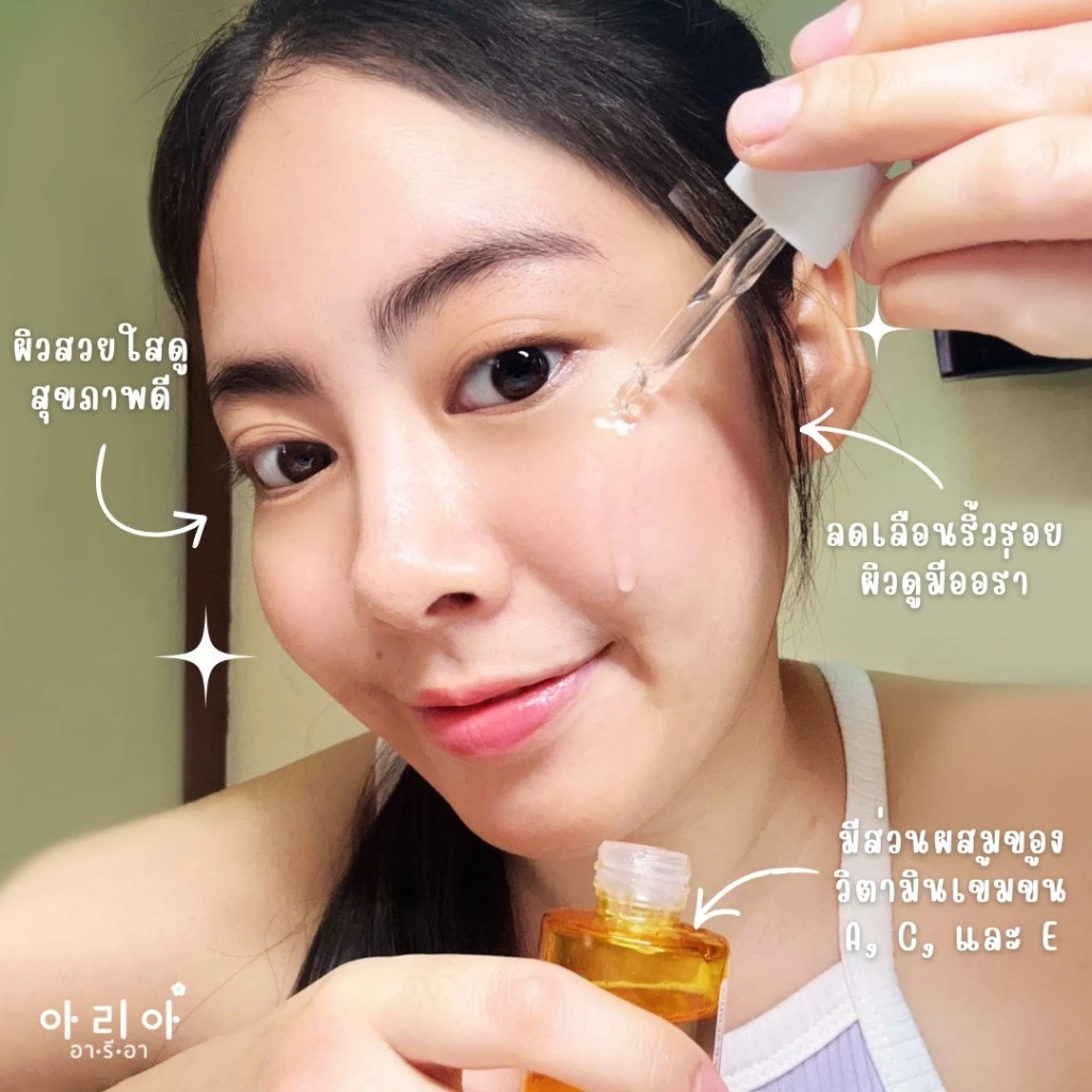 อารีอา ACE วิตามิน บูสเตอร์ เซรั่ม (1 กล่อง / 1 ขวด) thumbnail 3