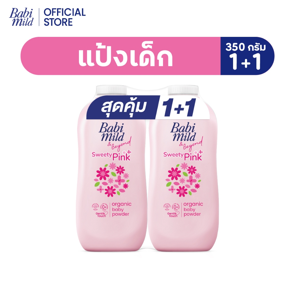 เบบี้มายด์ แป้งเด็ก สูตร สวีทตี้ พิงค์ พลัส 350 กรัม/ Babi Mild Sweety Pink Plus Baby Powder 350g