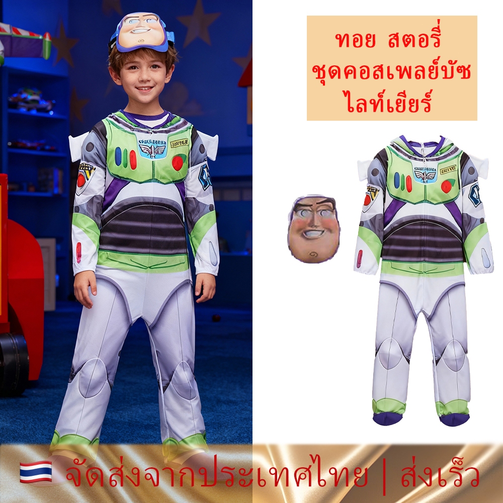 🇹🇭 ชุดฮาโลวีน ฮาโลวีน เด็ก ชุด halloween เด็ก ชุด toy story woody Buzz Lightyear Cosplay Costume Kid