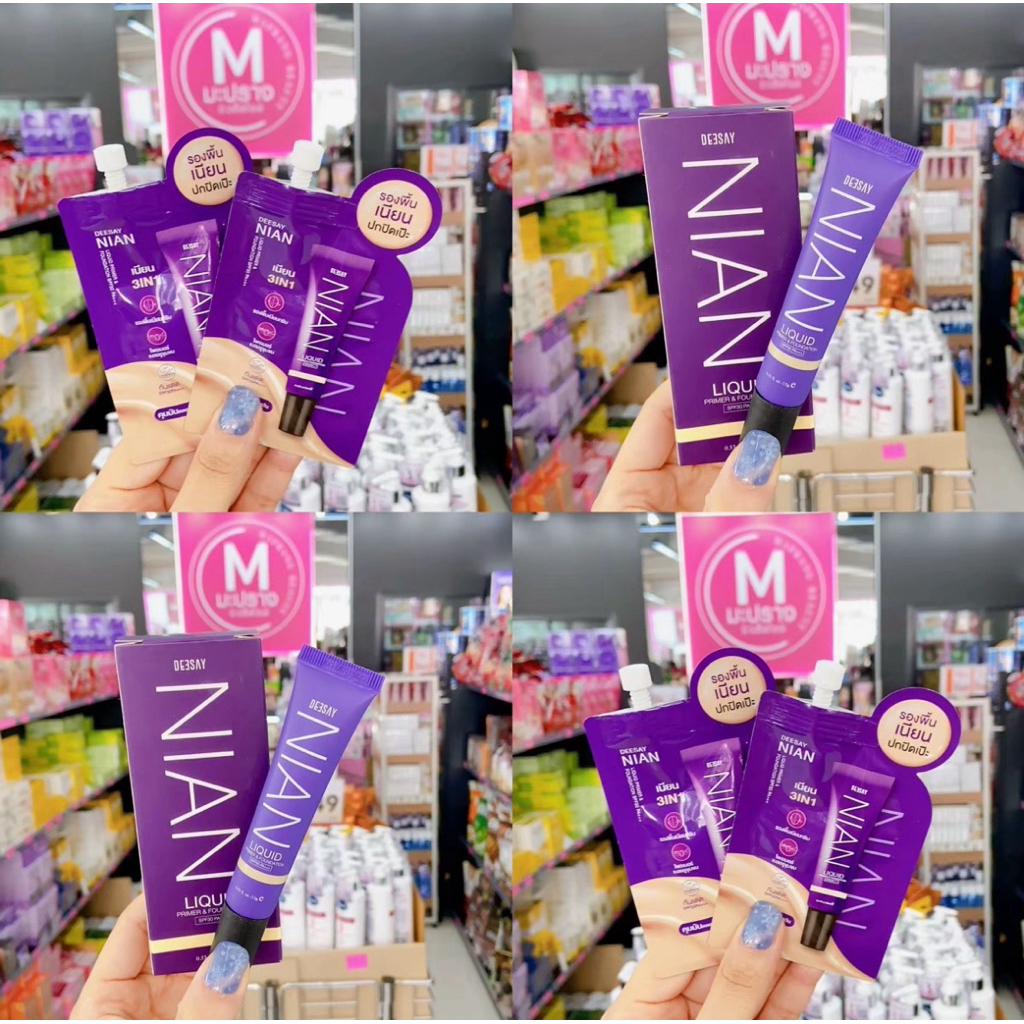 รองพื้นเนียน NlAN ครีมซอง แหละหลอด มี3เฉด x ผิวขาว/ผิวขาวเหลือง/ผิวสองสีx1ซอง บรรจุ 5g./1หลอด บรรจุ15g