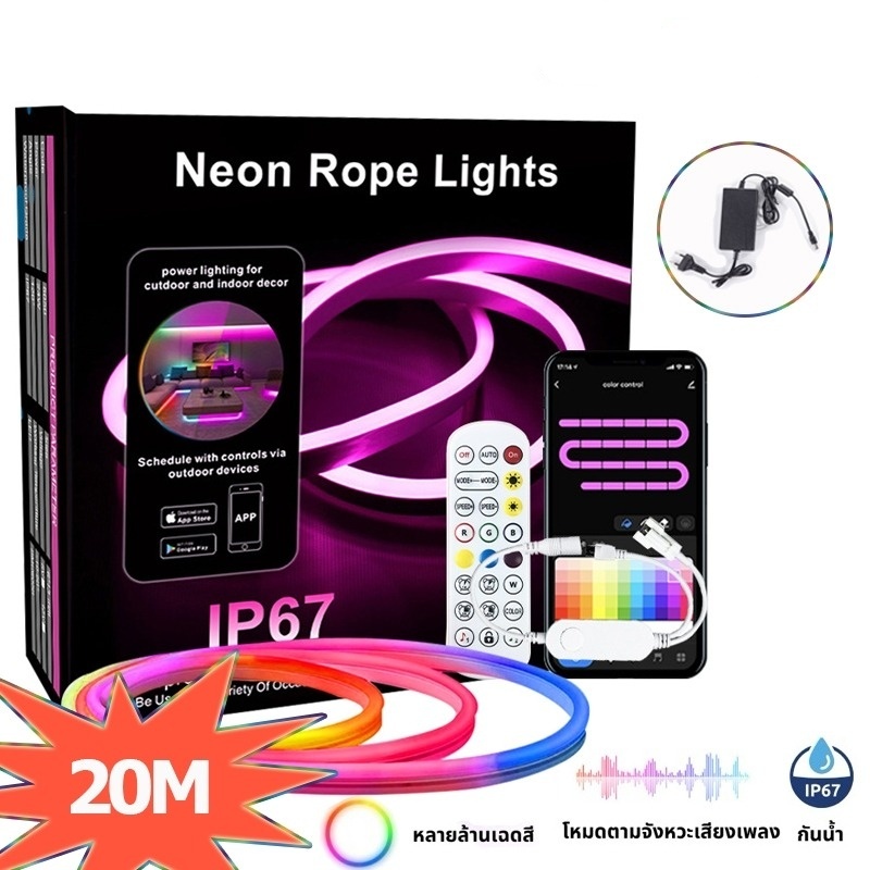 ไฟเส้น led Neon Flex Premium LED RBC IC ไฟนีออน ยาว 5M/10M/15M/20M แฟลชพร้อมเสียงเพลง - รูปที่ 7