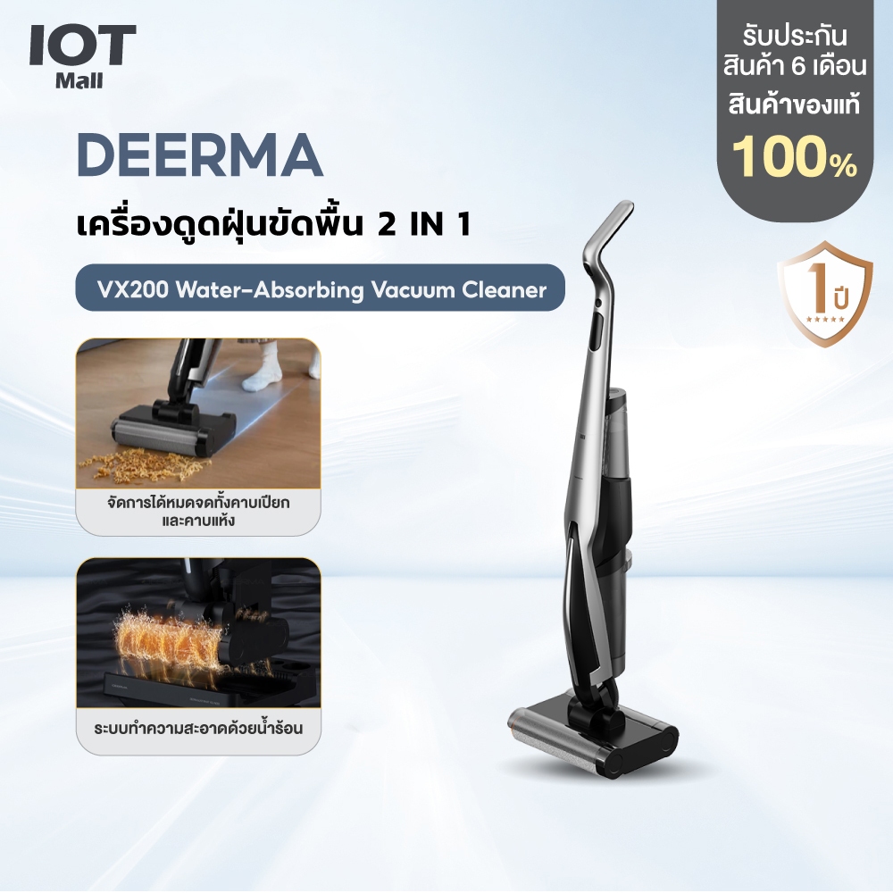 Deerma VX200 Cordless Wet & Dry Vacuum Cleaner 22Kpa 350W เครื่องล้างพื้นดูดฝุ่น เครื่องล้างพื้นไร้ส