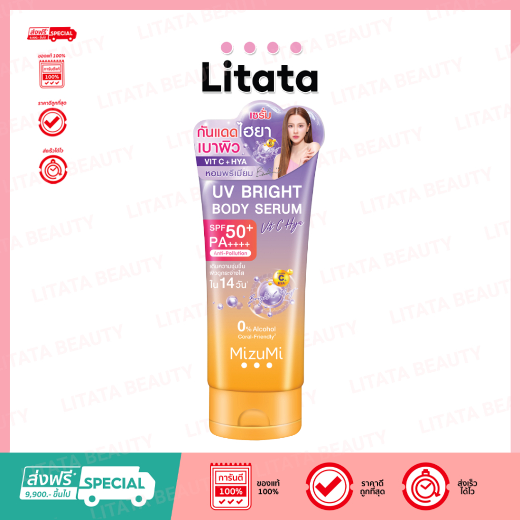 [ใหม่] Mizumi UV Bright Body Serum Vit C Hya มิซึมิ ยูวี ไบร์ท บอดี้ เซรั่ม วิต ซี ไฮยา 180ml
