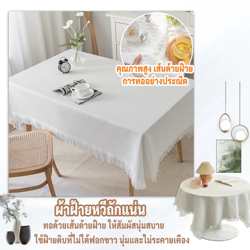 🚚พร้อมส่งในไทย🚚ผ้าปูโต๊ะผ้าฝ้ายผสมลินิน ผ้าฝ้าย ผ้าลินิน ผ้าปูโต๊ะชา ผ้าปูโต๊ะกาแฟ ผ้าห่มปิกนิก ผ้าห่มชายหาด130*180CM - รูปที่ 4