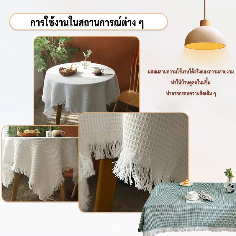 🚚พร้อมส่งในไทย🚚ผ้าปูโต๊ะผ้าฝ้ายผสมลินิน ผ้าฝ้าย ผ้าลินิน ผ้าปูโต๊ะชา ผ้าปูโต๊ะกาแฟ ผ้าห่มปิกนิก ผ้าห่มชายหาด130*180CM - รูปที่ 3