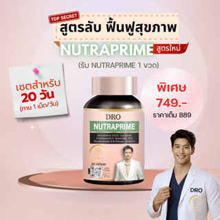 (SET บำรุงสุขภาพ) อาหารเสริมฟื้นฟูสุขภาพ ต้านแก่ ฟื้นพลังระด…