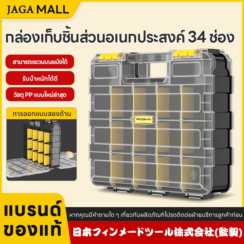 กล่องชิ้นส่วนมัลติฟังก์ชั่น 34 ช่อง - กล่องเก็บของที่ถอดออกได้ป้องกันการกระแทกความจุที่ได้รับการอัพเกรด มีด้ามจับสองด้าน