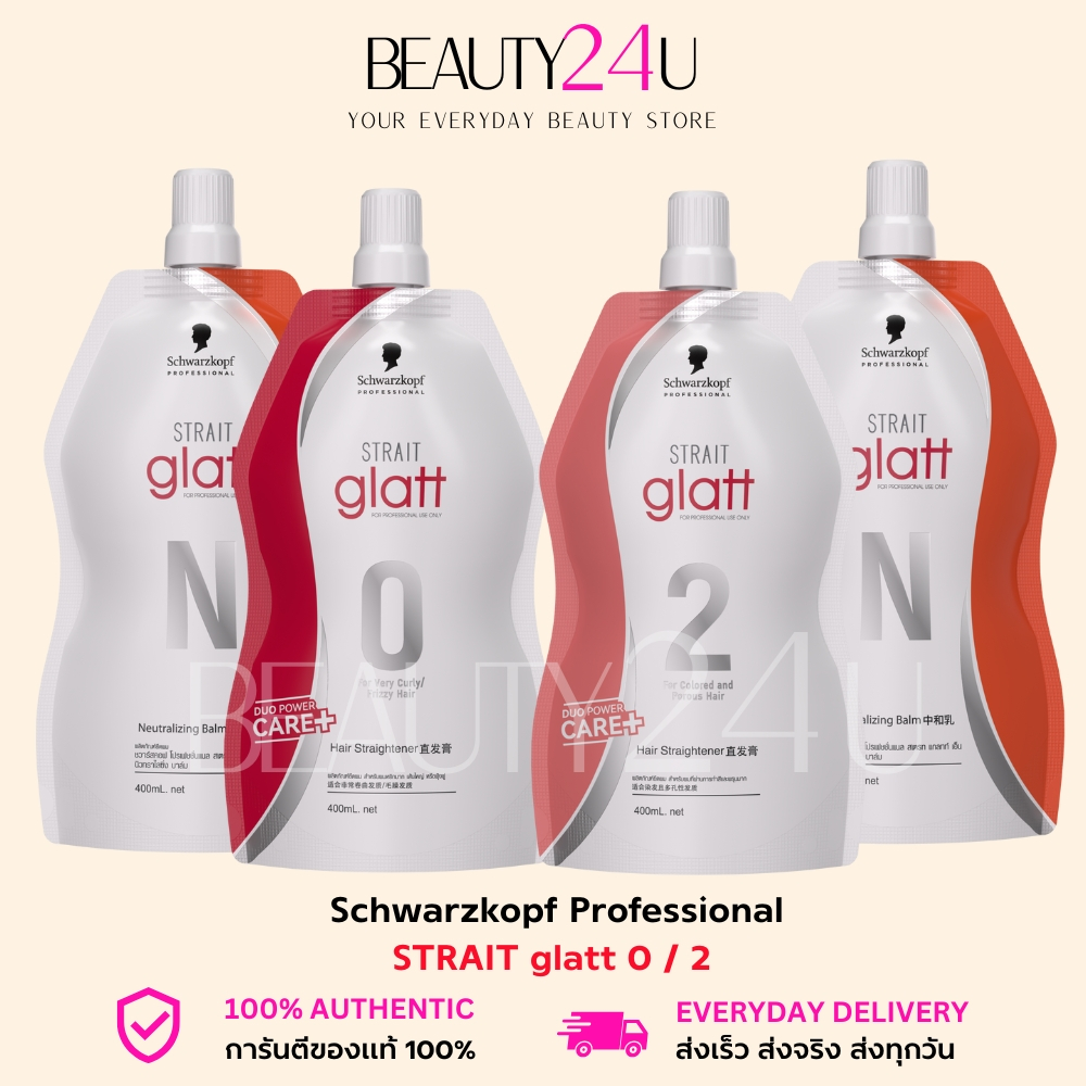 ครีมยืดผมชวาร์สคอฟ strait glatt 0+N / 2+N 400มล.( โฉมใหม่ !! )