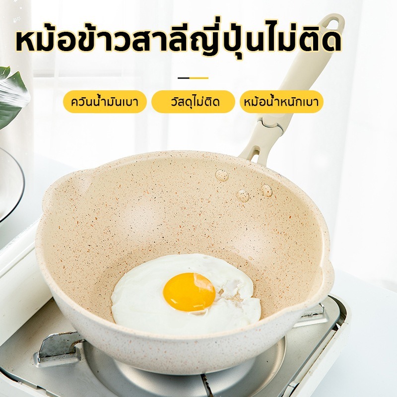 กระทะหินอ่อนก้นลึก ขนาด20-28cm เกรดพรีเมี่ยม ไม่ติดกระทะ ทำความสะอาดง่าย ใช้ได้กับเตาทุกประเภท กระทะเคลือบหินอ่อน