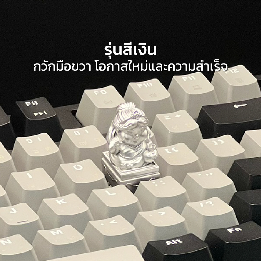 คีย์แคปนางกวัก เรียกทรัพย์ รับเงิน รับทอง | สีทอง สีเงิน เสริมดวงค้าขาย Lucky Keycap