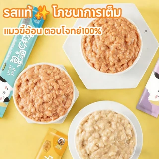 ขนมแมวเลีย😸 50/100 ซอง อาหารเปียกแมว ขนมแมว เนื้อละเอียดไม่ต้องเคี้ยว อร่อยและมีคุณค่าทางโภชนาการ