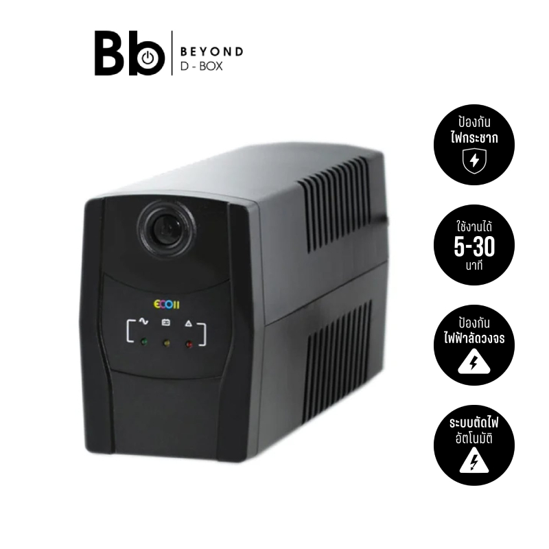 เครื่องสำรองไฟ Syndome UPS ECO II-1000 (1000/630W) by BB Beyond D-Box