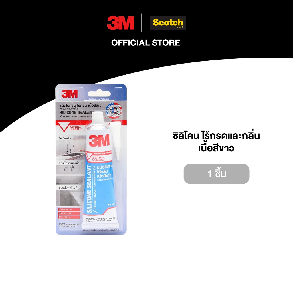 3M™ ซิลิโคนคุณภาพสูง ปราศจากกลิ่น และกรด พร้อมสารยับยังเชื้อรา, ขนาด 60 มล., สีขาว