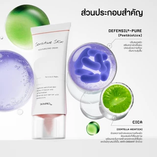 SKINPRO Rx SET ผิวแพ้ง่าย รอยสิว - Sensitive Skin Moisturizing Cream 50 ml. & Acne X Spot repair