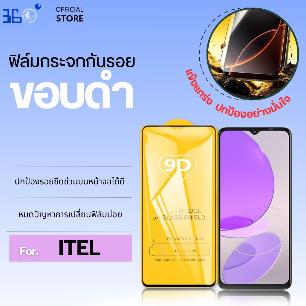[🇰🇷งานเกาหลี] ฟิล์ม itel s23 vision1pro s16 vision3 s15 s15pro vision3plus 9DC