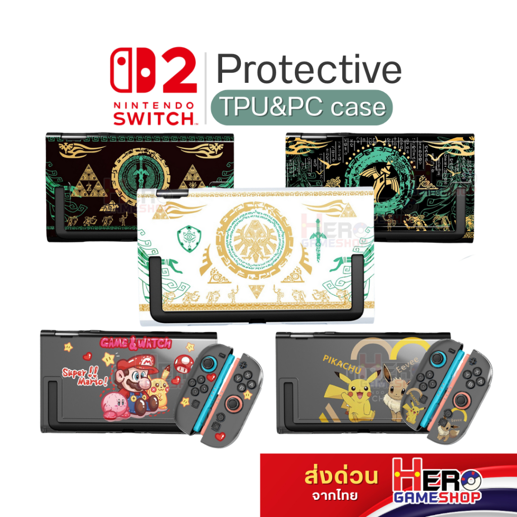 [Switch2] TPU+PC Case เสียบ Dock กางขาตั้งได้💖กันรอย ติดตั้งง่าย  สกรีนสวยคมชัด💖by Hero Gameshop พร้อมส่งจากไทย