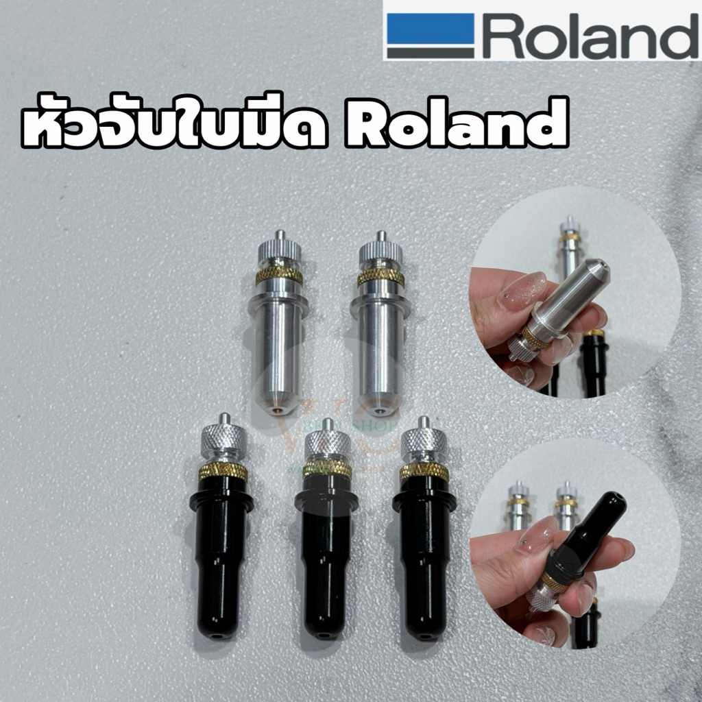 หัวจับใบมีดโรแลนด์ หัวจับใบมีดเครื่องตัดสติกเกอร์ Roland เครื่องจีน