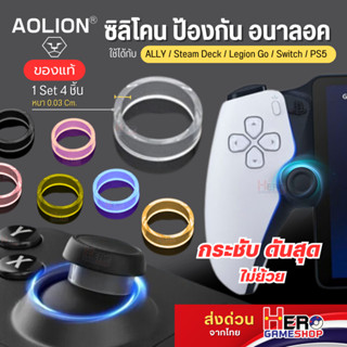 [AOLION] แหวนซิลิโคนกันรอย Premium ใช้ได้กับ ROG ALLY/ SD/ L…