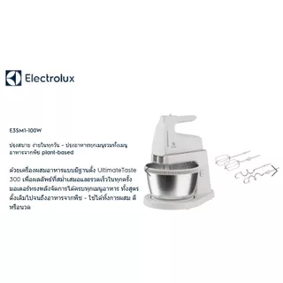 ( มี Stock พร้อมส่ง ) เครื่องผสมอาหาร Electrolux รุ่น ELECTROLUX E3SM1-100W 3.6 ลิตร ( ของเเท้ประกันศูนย์ )