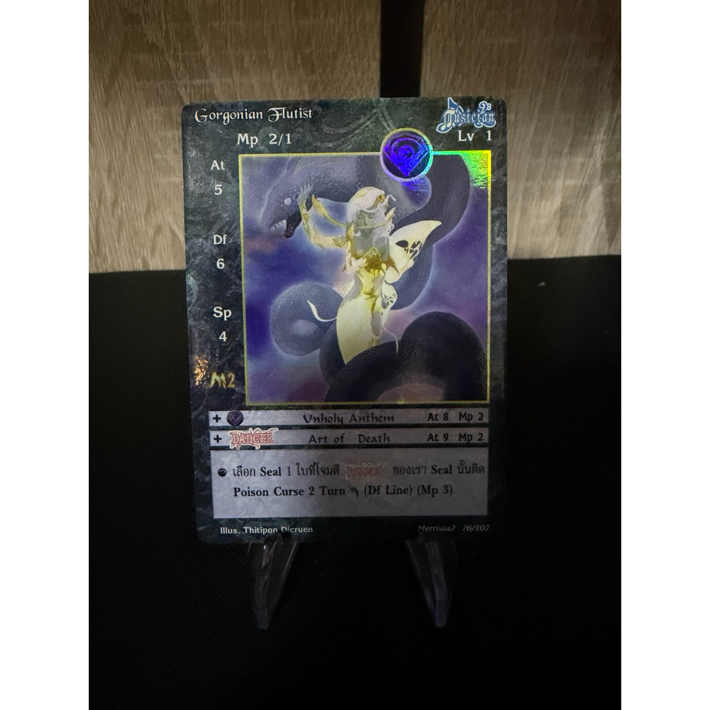[Foil] Gorgonian Flutist [3] [Thai]
