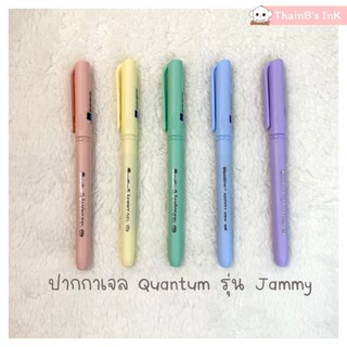 ปากกา Quantum ปากกาเจล jammy 0.7 ปากกาน้ำเงิน