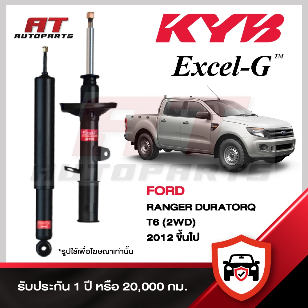 KYB FORD RANGER DURATORQ T6 2WD, 4WD ปี 2012 ขึ้นไป โช๊คอัพ ฟอร์ด เรนเจอร์ EXCEL-G SUPER RED NEW SR 