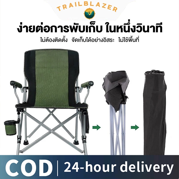【Trailblazer​】เก้าอี้แคมป์ปิ้ง เก้าอี้สนาม เก้าอี้สนาม campingเก้าอี้ตกปลา เก้าอี้พับแคมป์ปิ้ง เก้าอี้สนามเดินป่า เก้าอี