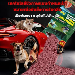 🐈10ปีไม่มีแมวจร🐈ไล่แมว ผงไล่แมว ผงโรยไล่หมาแมว 2500g ไล่สัตว์ได้อย่างรวดเร็ว สูตรเข้มข้น ไร้สารเคมี แบบไม่ทำร้ายสัตว์