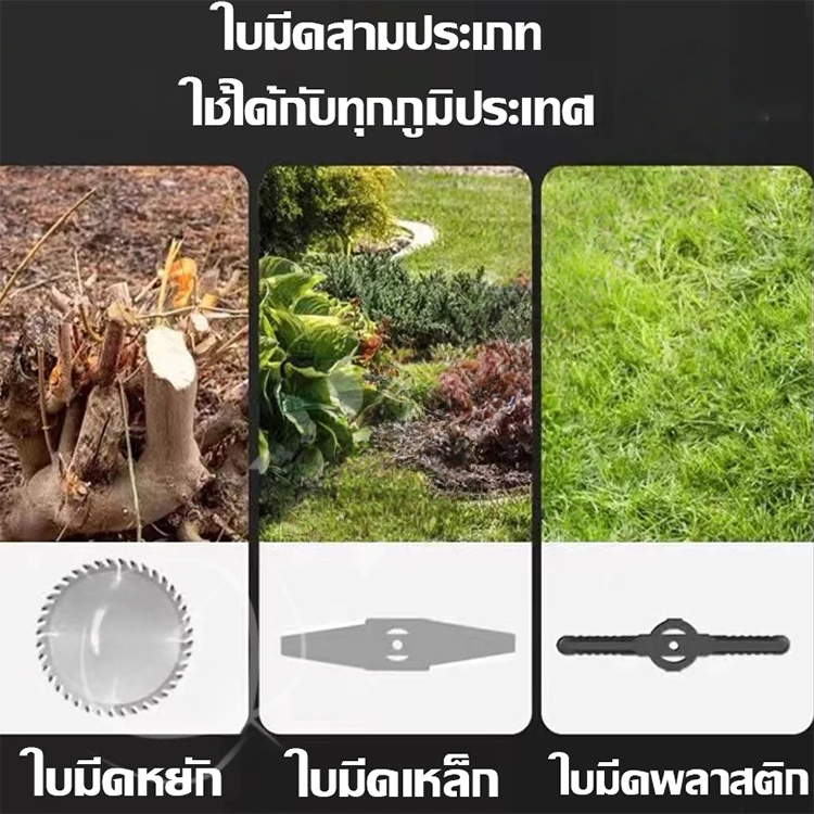 เครื่องตัดหญ้าไร้สาย Makita ไรเซอร์ชาร์จ ตัดหญ้า/วัชพืชในสวน/ไร่ + อุปกรณ์ชุด - รูปที่ 5