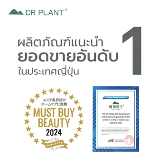 [Box] Dr.Plant Centella Moist-Soothing Face Mask มาส์กผิวสกัดใบบัวบก ปลอบประโลมผิว กู้ผิวเสีย