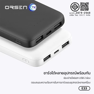 Eloop E33 / E33 Line Powerbank แบตสำรอง 10000mAh ชาร์จเร็วสูงสุด 2A มีสายชาร์จในตัว