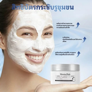 COCOSILIYA มาสก์โคลนขาว มาส์กหน้าโคลน ทำความสะอาดรูขุมขน ลดสิวหัวดำ คุมมัน ผิวดูเรียบเนียน อ่อนโยนต่อผิว