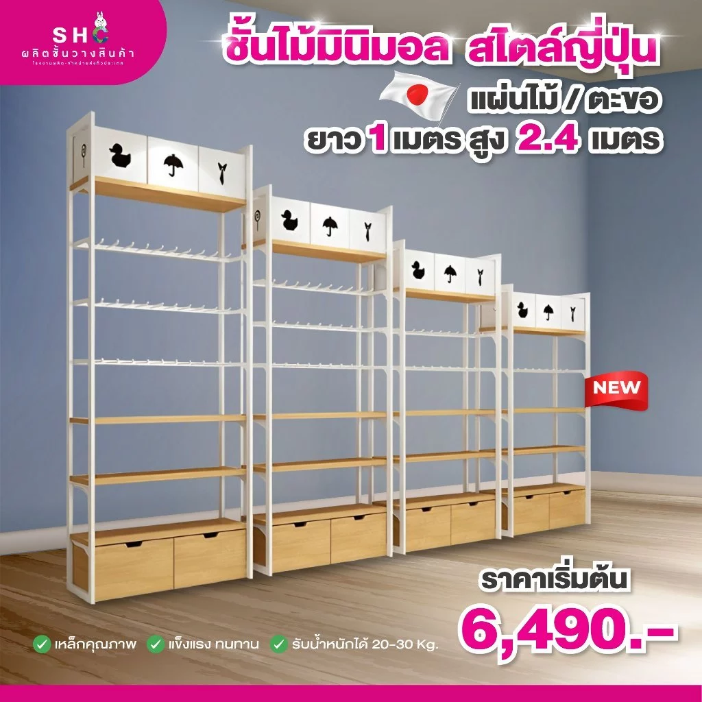 ชั้นวางไม้สไตล์มินิมอล สำหรับวางของริมผนัง