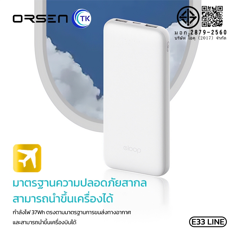 Eloop E33 Line แบตสำรอง 10000mAh Powerbank มีสายชาร์จในตัว พาวเวอร์แบงค์สายชาร์จในตัว Type C และ L-Cable 2.4A รูปที่ 6
