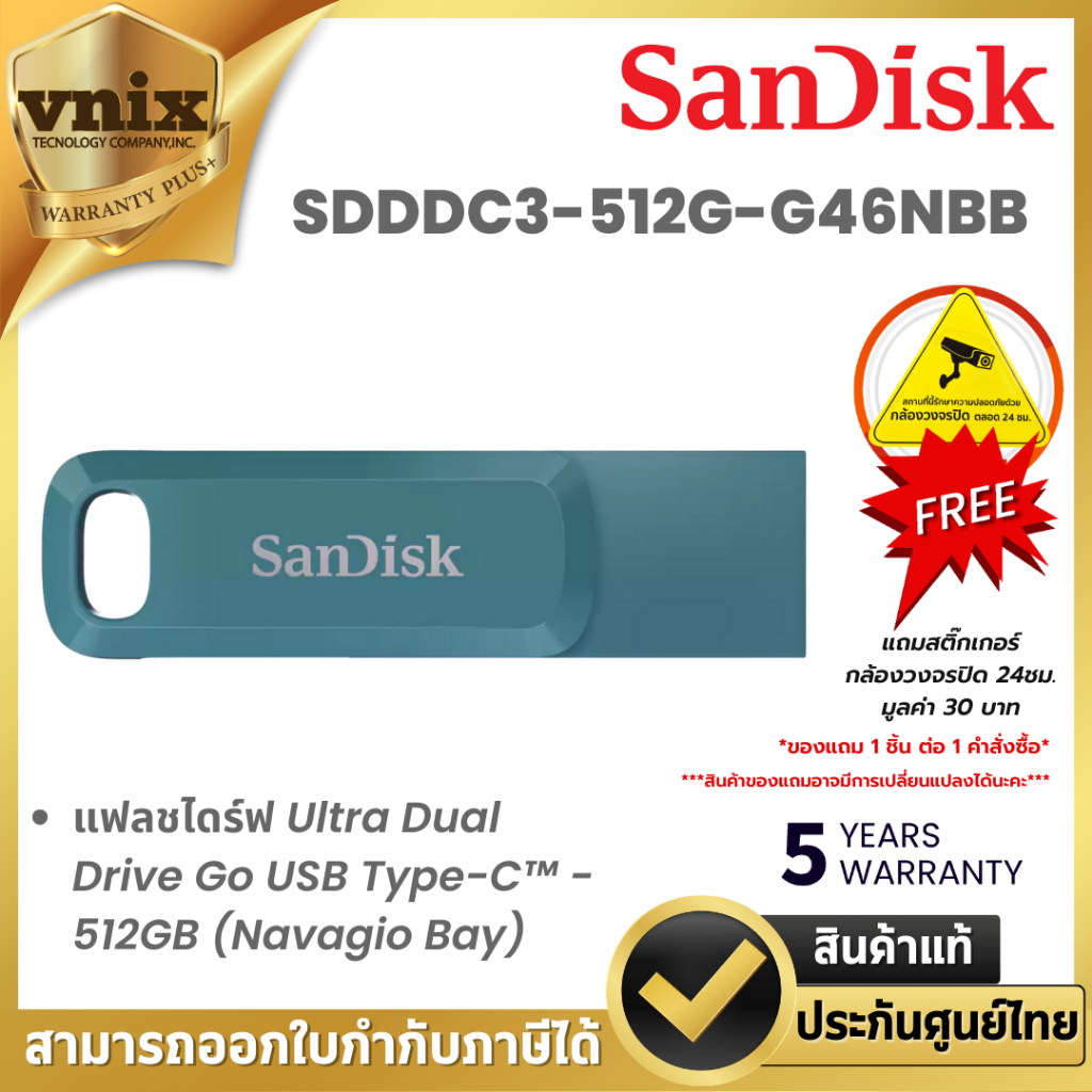 แฟลชไดร์ฟ SanDisk Ultra Dual Drive Go USB Type-C™ (SDDDC3-512G-G46NBB) - 512GB (Navagio Bay) By Vnix
