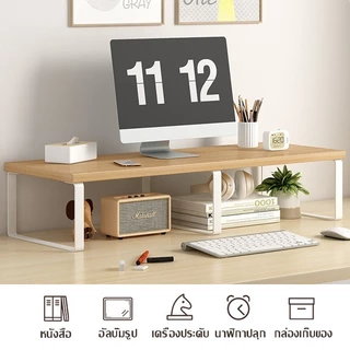 80*15cm ชั้นวางจอคอม ขาตั้งจอคอม ชั้นวางบนโต๊ะทํางาน พร้อมที่เก็บคีย์บอร์ด จัดระเบียบเดสก์ท็อป