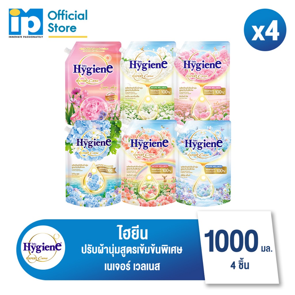 ไฮยีน เอ็กซ์เพิร์ท แคร์ เนเจอร์ เวลเนส น้ำยาปรับผ้านุ่มสูตรเข้มข้นพิเศษ 1000-1100 มล. แพ็ค 4 ถุง