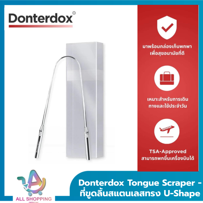 (1ชิ้น/2ชิ้น) Donterdox Tongue Scraper - ที่ขูดลิ้นสแตนเลสทรง U-Shape