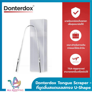 (1ชิ้น/2ชิ้น) Donterdox Tongue Scraper - ที่ขูดลิ้นสแตนเลสทรง U-Shape