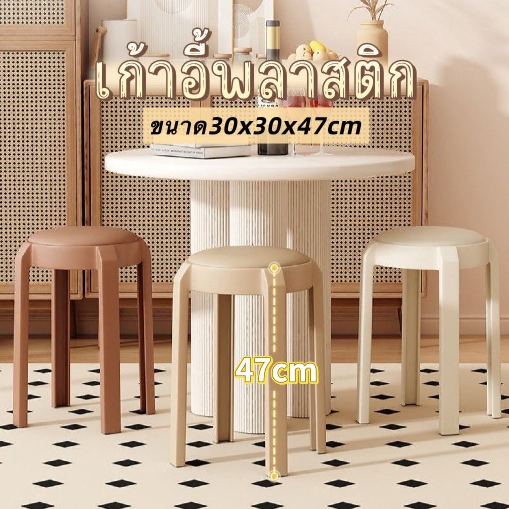 🌈เก้าอี้พลาสติก รุ่น PCH เบาะหนังนุ่ม ไม่มีพนักพิง สูง 47ซม. กว้าง 31ซม. มีหลายสีให้เลือก วางซ้อนกันได้