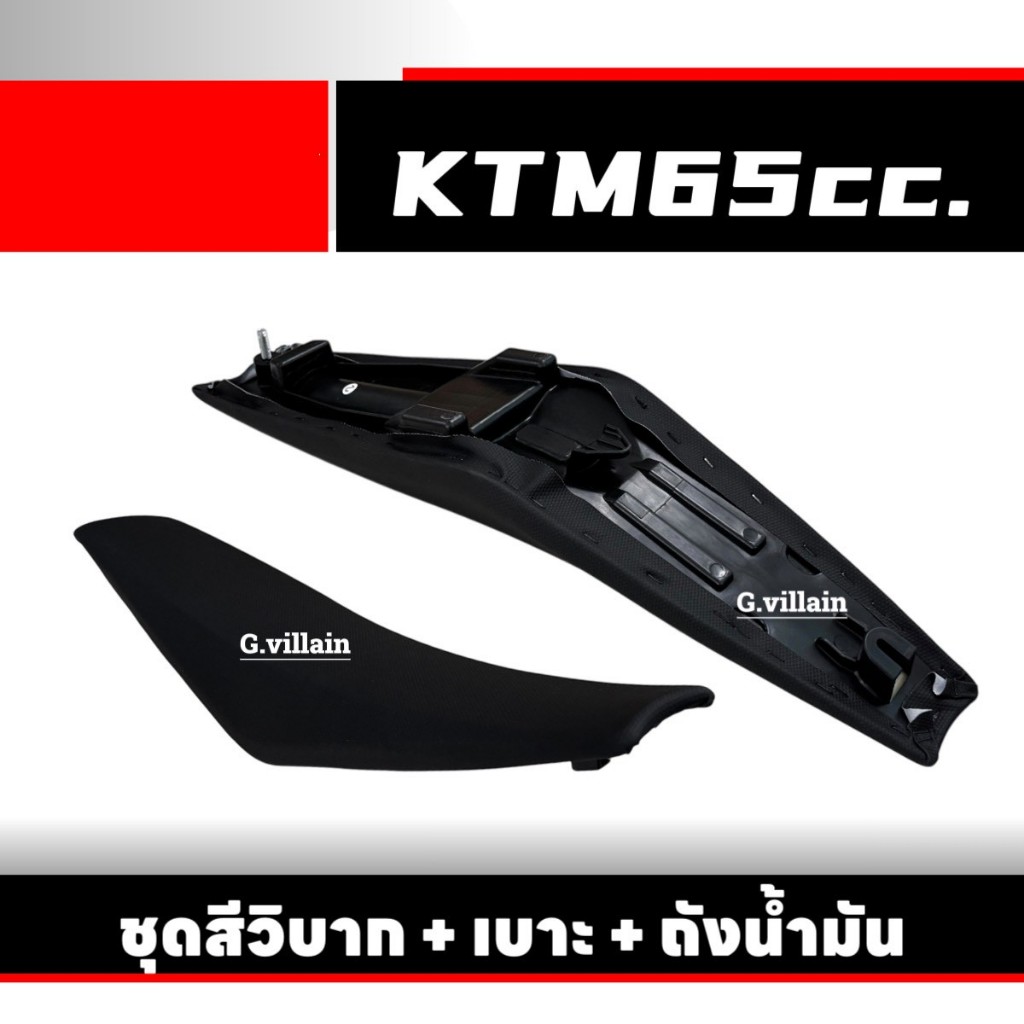 ชุดสีวิบาก เปลือกวิบาก KTM65 สีส้ม แปลงใส่ได้125cc. KSR KLX CRF MSX SONIC KX และแฟริ่งวิบากอื่นๆ - รูปที่ 5