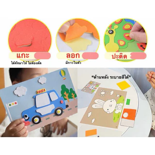 สติ๊กเกอร์โฟม DIY เซต 10-20 แผ่น โฟมแผ่นนูนมีกาวในตัว ลอกออกติดได้เลย ด้านหลังระบายสีได้ ลายน่ารักสีสันสดใส