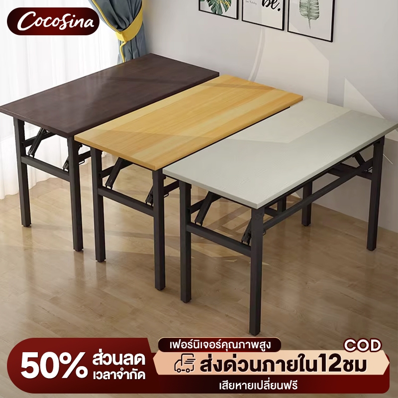 COS โต๊ะพับได้ 140cm/120cm/100cm โต๊ะทำงาน 2ชั้น โต๊ะคอม การออกแบบสปริงคู่ พับได้อย่างราบรื่นมากขึ้น
