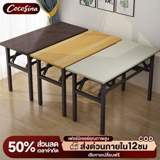 COS โต๊ะพับได้ 140cm/120cm/100cm โต๊ะทำงาน 2ชั้น โต๊ะคอม การ…
