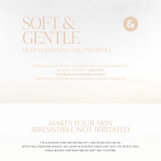 BYBO SOFT & GENTLE DEEP CLEANSING OIL PAD REFILL 200G คลีนซิ่งเเพด สูตรออยล์ แบบรีฟีล จำนวน 60 แผ่น