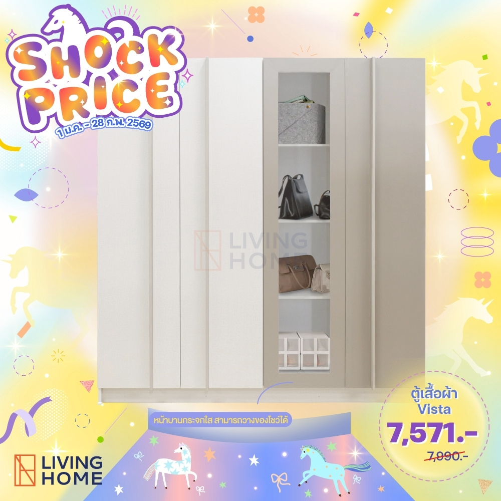 (พรี30วัน)ตู้เสื้อผ้าพร้อมชั้นโชว์ 180x52x190ซม. รุ่น วิสต้า VISTA สีครีม/แซนสโตน | Livinghome Furniture Mall.