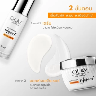 Olay Luminous โอเลย์ ลูมินัส ครีม วิตามินซี Vit C มอยส์เจอร์ไรเซอร์ SPF30 50 กรัม สำหรับ จุดด่างดำและสีผิวไม่สม่ำเสมอ