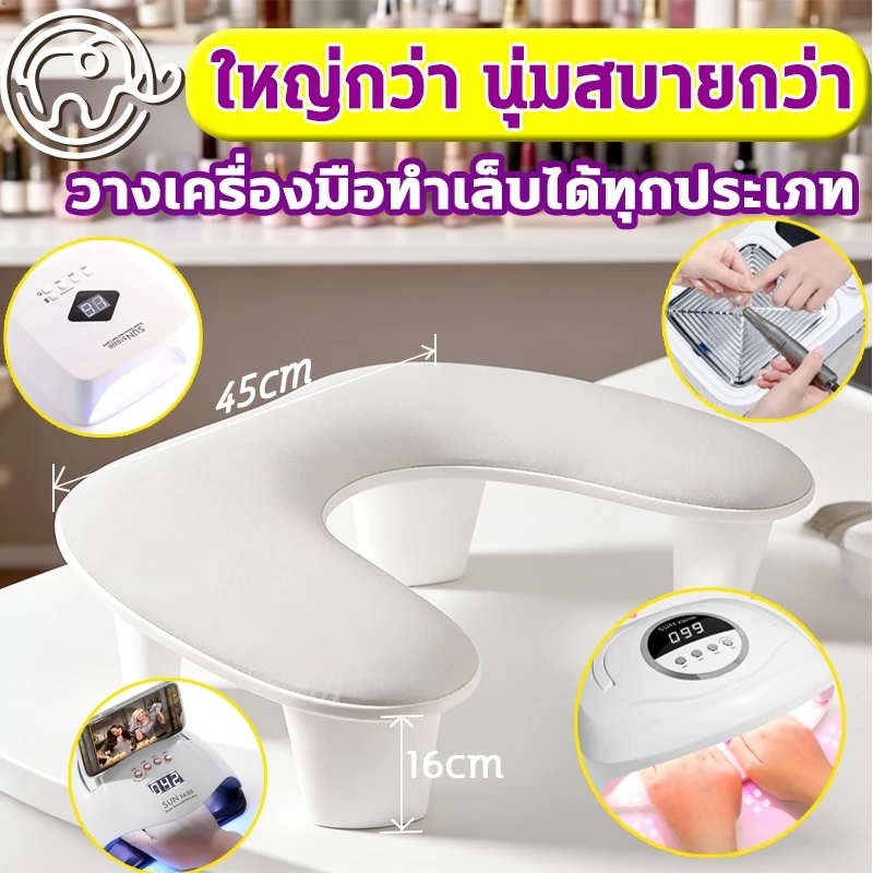 หมอนทำเล็บ หมอนรองมือทำเล็บ หมอนรองมือแบบมีขา วางเครื่องมือทำเล็บได้ทุกประเภท