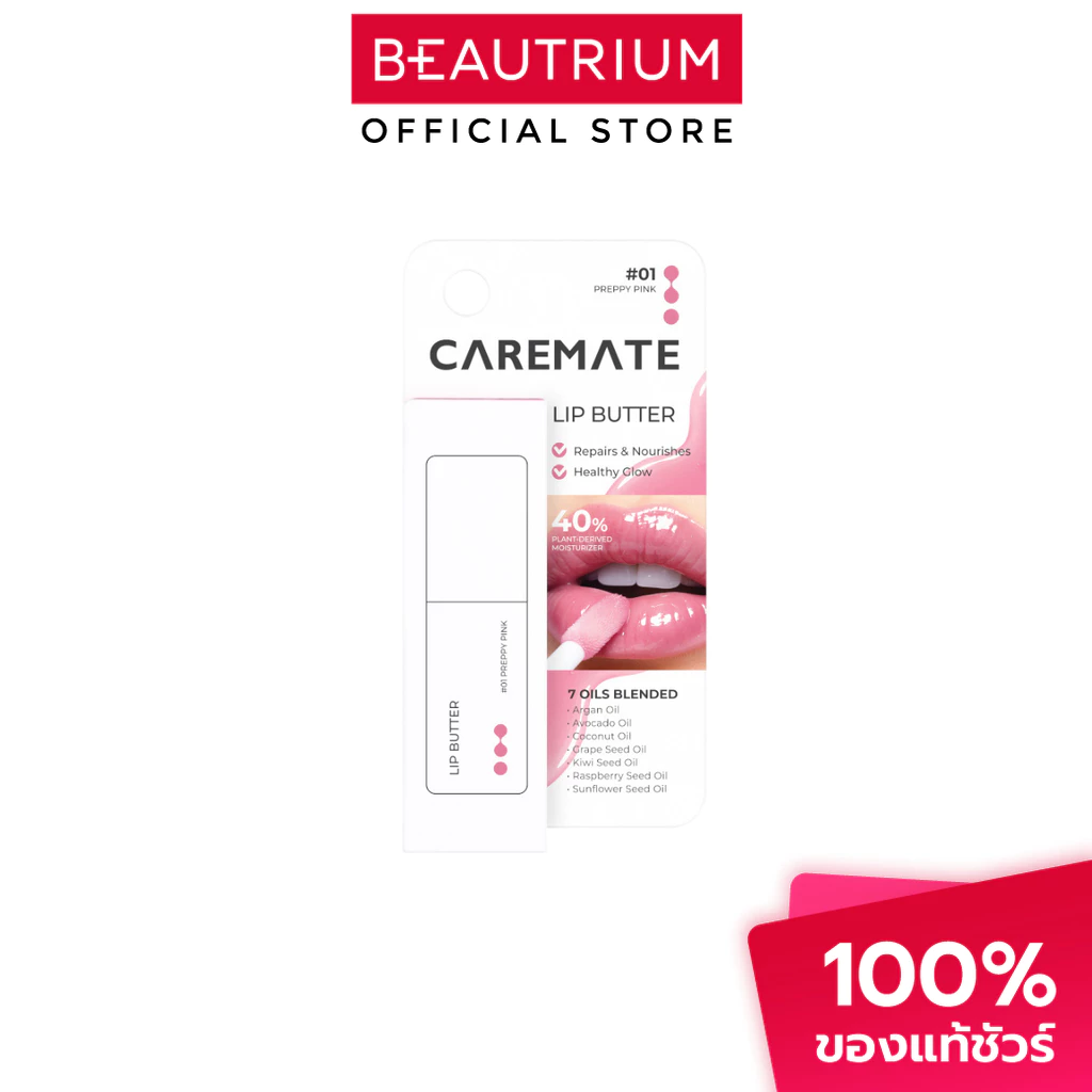 CAREMATE Lip Butter ลิปบาล์ม 4g