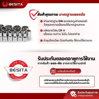 ลูกบล็อก 6เหลี่ยม (ยาว) 1/4 2หุน 6.3mm. ขนาด4-14mm BESITA เบสิต้า รับประกันตลอดอายุการใช้งาน